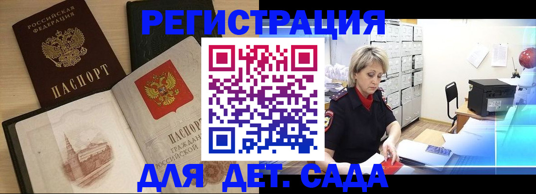 миграционный учет в Твери