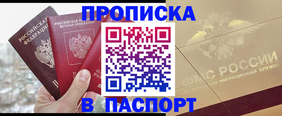 регистрация в Твери