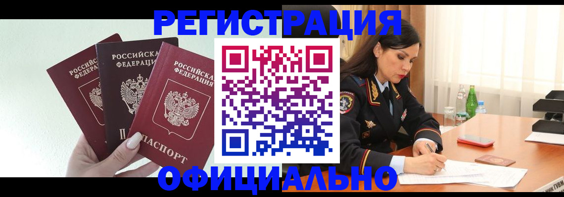 временная регистрация 2025 в Твери
