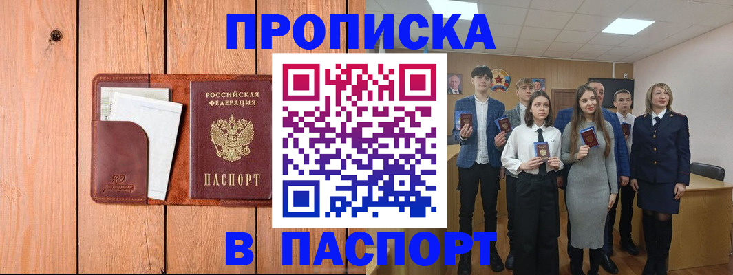 временная регистрация адрес в Твери